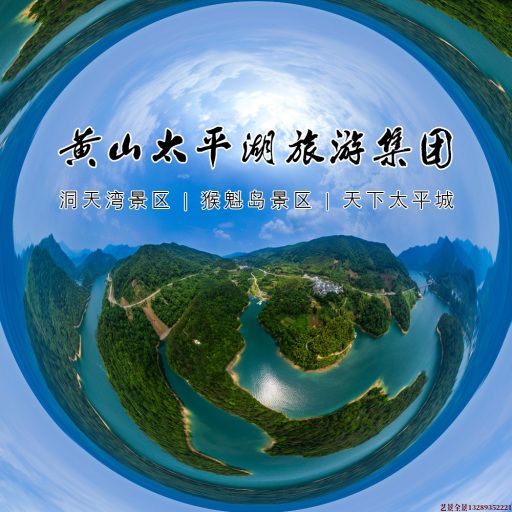 宁武720全景拍摄